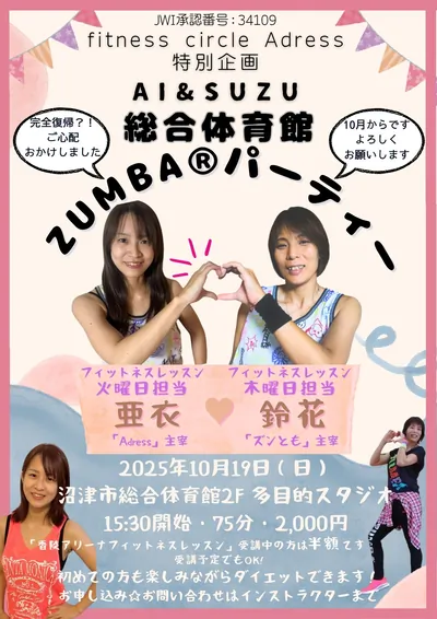 イベントフライヤー